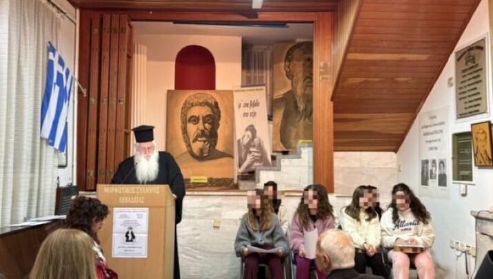 Με μεγάλη επιτυχία η εκδήλωση για τον Άγιο Κοσμά στον Μορφωτικό Σύλλογο Λεβαδείας - Φωτογραφία: orthodoxtimes