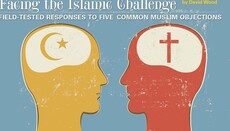 Δοκιμασμένες Απαντήσεις σε Πέντε Κοινές Μουσουλμανικές Αντιρρήσεις