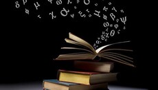 ΟΥΝΕΣΚΟ: Η ελληνική Γλώσσα για έξι ολόκληρους αιώνες η Πρώτη Διεθνής Γλώσσα