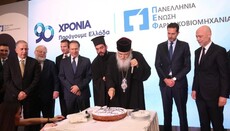 Ο Αρχιεπίσκοπος στην Πανελλήνια Ένωση Φαρμακοβιομηχανίας
