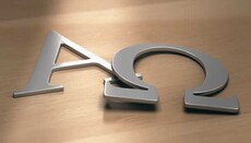 Ελληνική Γλώσσα: η τεράστια η προσφορά της στο παγκόσμιο γίγνεσθαι