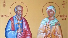 Το Ιερό Ζευγάρι Ακύλας και Πρίσκιλλα: Οι προστάτες των αγαπημένων συζύγων