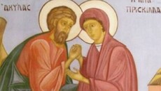 Άγιοι Ακύλας και Πρίσκιλλα: Πρότυπα Συζύγων