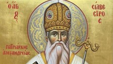 Πρόταση για την Αγιοκατάταξη και ο βίος του Πατριάρχου Αλεξανδρείας Σίλβεστρου