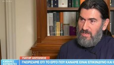 Πατέρας Αντώνιος: «Η Κιβωτός συγκρούστηκε με άρρωστα κατεστημένα»