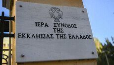 Η Ιερά Σύνοδος για τον εορτασμό της Κυριακής της Ορθοδοξίας και πότε συνέρχεται η ΔΙΣ