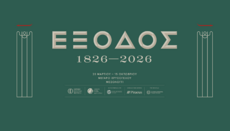 «Έξοδος, 1826-2026»: Μεγάλη επετειακή έκθεση στο Μεσολόγγι για τα 200 χρόνια