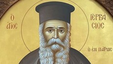 95 Χρόνια ἀπὸ τὴ Συνοδικὴ καταδίκη ἑνὸς Ἁγίου (17 Μαρτίου 1931)[1]