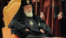 Το τελευταίο μήνυμα του Πατριάρχη Ηλία Β' προς τον γεωργιανό λαό