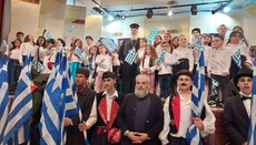 Εκδήλωση της Νεότητας για την Εθνική Επέτειο στην Κέρκυρα