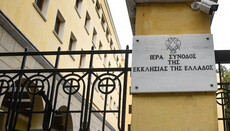 Συνέρχεται η Ιερά Σύνοδος της Τετάρτη 1 Απριλίου