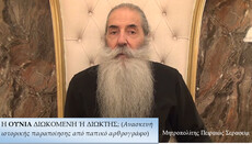 Μητροπολίτης Πειραιώς: Η Ουνία διωκόμενη ή διώκτης;