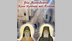 Καρδίτσα: Συγκίνηση στην προβολή του ντοκιμαντέρ «Φῶς Καππαδοκίας»