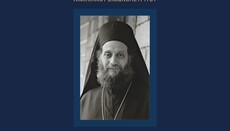 Επίσημη ιστοσελίδα Συμποσίου για τον Γέροντα Αιμιλιανό Σιμωνοπετρίτη