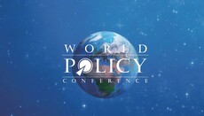 Ο Οικουμενικός Πατριάρχης στο Διεθνές Συνέδριο ''World Policy Conference''