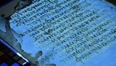 Βρέθηκαν 42 χαμένες χειρόγραφες σελίδες της Καινής Διαθήκης!