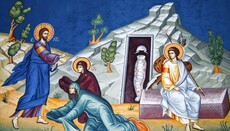 Στην Κυριακή των Μυροφόρων