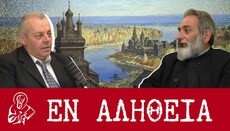 π. Γ. Κατσαούνης: Γιατί είμαστε σε πόλεμο με τη Ρωσία; Δεν το καταλαβαίνω