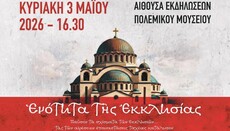 Σε λίγο live η Ημερίδα στο Πολεμικό Μουσείο