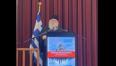 Η αποκαλυπτική εισήγηση του Μοναχού Παϊσίου Καρεώτη για τον Οικουμενισμό