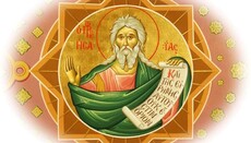 Ο Προφήτης Ησαΐας και οι μεγάλες προφητείες για τον Χριστό