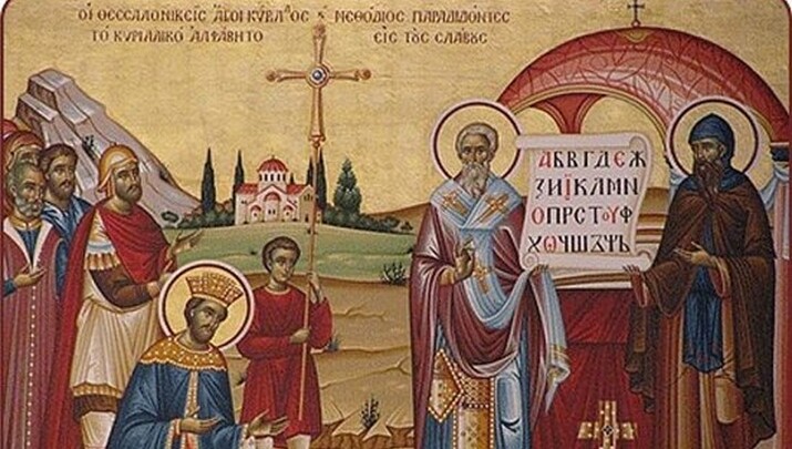 Άγιοι Κύριλλος και Μεθόδιος: Οι Φωτιστές των Σλάβων και η κληρονομιά τους