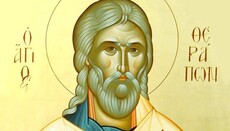 Άγιος Θεράπων Επίσκοπος Κύπρου.