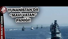 153 ελληνικά νησιά διεκδικούνται από την Τουρκία!