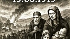 19 Μαΐου: Ημέρα Μνήμης της Γενοκτονίας των Ποντίων