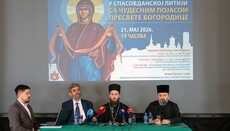 Σερβία: Συνέντευξη Τύπου για τη μεγάλη Λιτανεία της Αναλήψεως στο Βελιγράδι