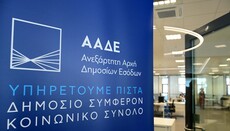 Κατάργηση προστίμων εκπρόθεσμων φορολογικών δηλώσεων στην Ελλάδα
