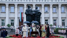 Σόφια: Πατρ. Βουλγαρίας στους εορτασμούς για την Ημέρα Αγ. Κυρίλλου και Μεθοδίου