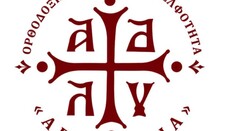 Δικαίωση για τη συκοφαντική δυσφήμιση Χριστιανικής Αδελφότητος «Αγία Λυδία»