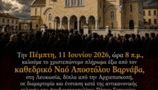 Διαμαρτυρία κατά τη διάρκεια της ενθρόνισης του μ. Γρηγορίου στην Πάφο
