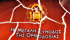 Ἡ Σύνοδος τῆς Κρήτης