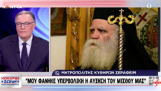 Ο Μητροπολίτης Κυθήρων επανέρχεται για το ζήτημα της μισθοδοσίας Αρχιερέων