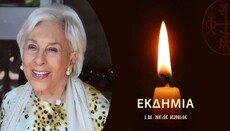 Εκοιμήθη η ευεργέτιδα Αλίκη Περρωτή στη Νέα Ιωνία