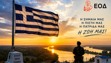 Υποστέλλουν την εθνική υπερηφάνεια. Γιατί απογορεύτηκε η σημαία στο Τριεθνές