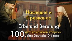 Η Γερμανική Επισκοπή της ROCOR δημοσίευσε ντοκιμαντέρ για την 100ή επέτειο