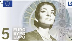 Η Μαρία Κάλλας προτείνεται για το νέο χαρτονόμισμα των 5 ευρώ