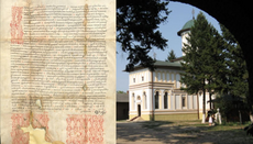 Έγγραφο του 1585 για τη Μονή Πλουμπούιτα εντοπίστηκε στη Μονή Ξηροποτάμου