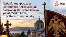 Συγκαλεί αδελφική Σύναξη των πρεσβυγενών Πατριαρχείων ο Οικουμενικός Πατριάρχης