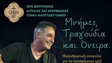 Ο Παντελής Θαλασσινός θα τραγουδήσει σε μεγάλη φιλανθρωπική συναυλία στο Μεσολόγγι