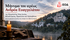 Π. Ανδρέας Ευαγγελάτος: Μήνυμα συμπαράστασης και αδελφοσύνης