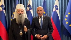 Ο Πατριάρχης Σερβίας συναντήθηκε με τον πρωθυπουργό της Σλοβενίας