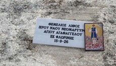 Θεμελιώθηκε ναός του Αγίου Αγαθαγγέλου στη Φλώρινα
