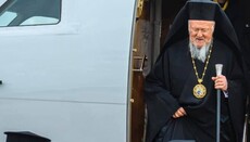 Ο Πατριάρχης Βαρθολομαίος επέστρεψε από τη Βρετανία στην Κωνσταντινούπολη