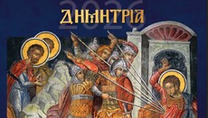 Ξεκινούν τα «ΔΗΜΗΤΡΙΑ 2026» στον Άγιο Δημήτριο Αττικής