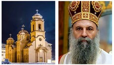 Ο Πατριάρχης Σερβίας θα εγκαινιάσει νέο Ιερό Ναό στο Πάλε