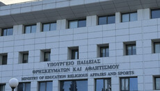Μόλις 38 προσλήψεις Θεολόγων έγιναν στη Β’ Φάση αναπληρωτών εκπαιδευτικών